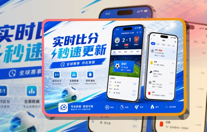 MK体育 App 每日赛事页面